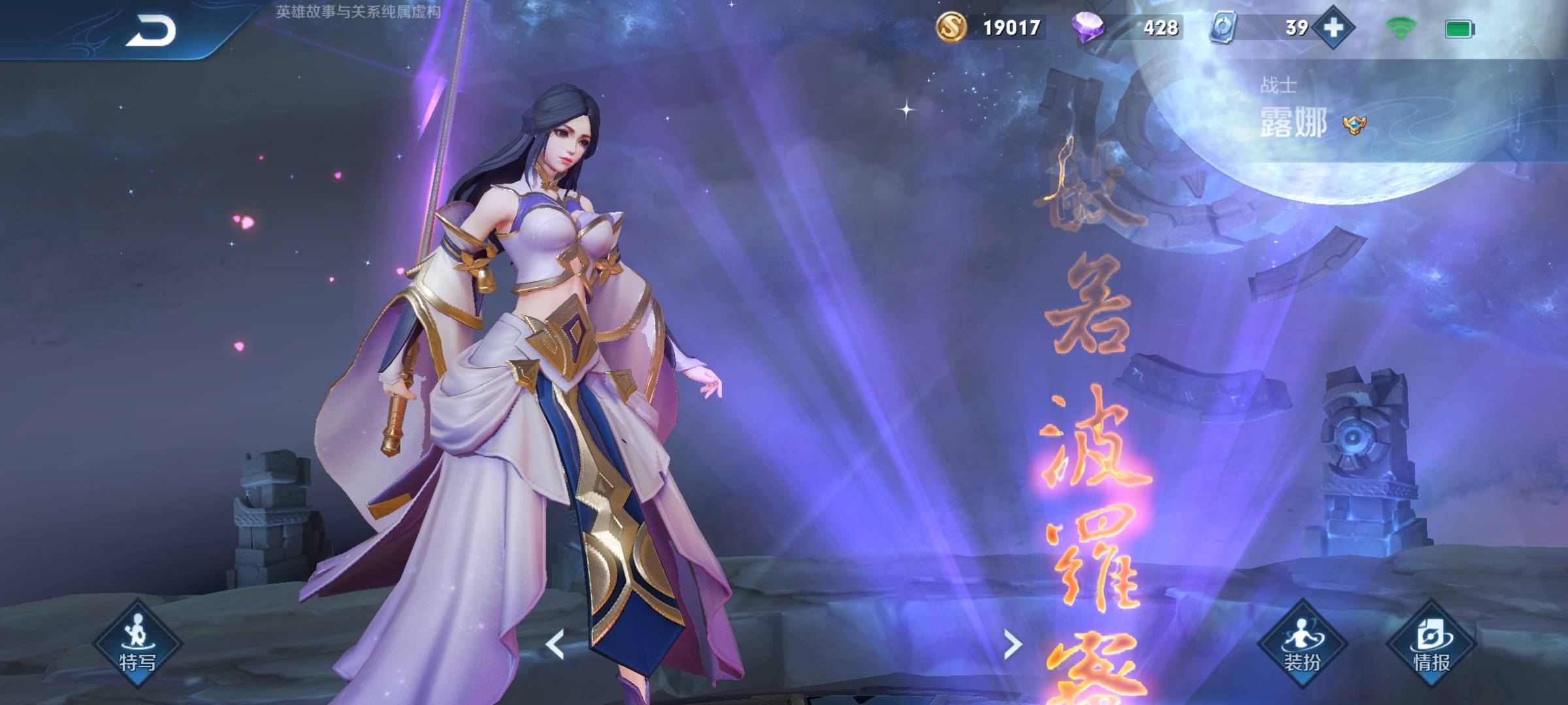 原创露娜月下无限连得口诀是什么