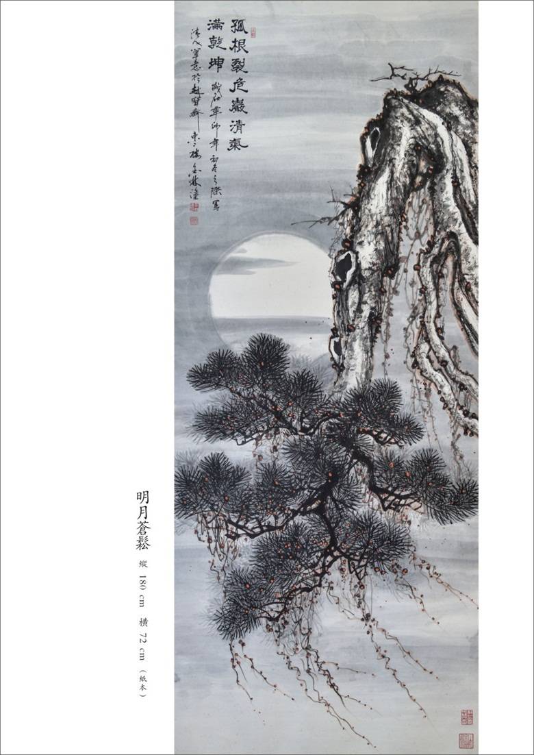 转自人民日报汪金林论书画艺术的共性与个性