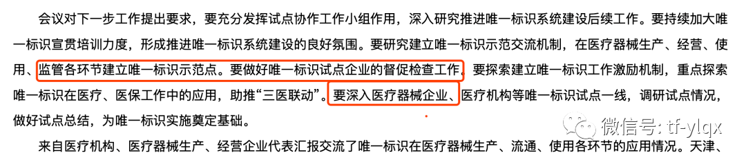 医疗器械,医疗器械采购,医疗器械招商,医疗器材,医疗耗材,医疗设备,耗材采购,家用医疗器械,一次性医用耗材,e链网,壹链网,壹链网(广州)云科技有限公司