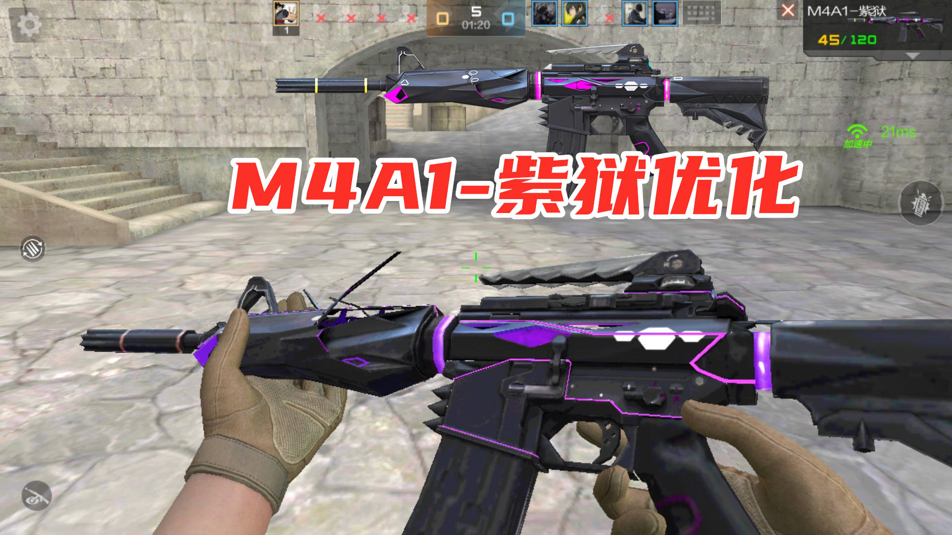 M4A1紫狱图片