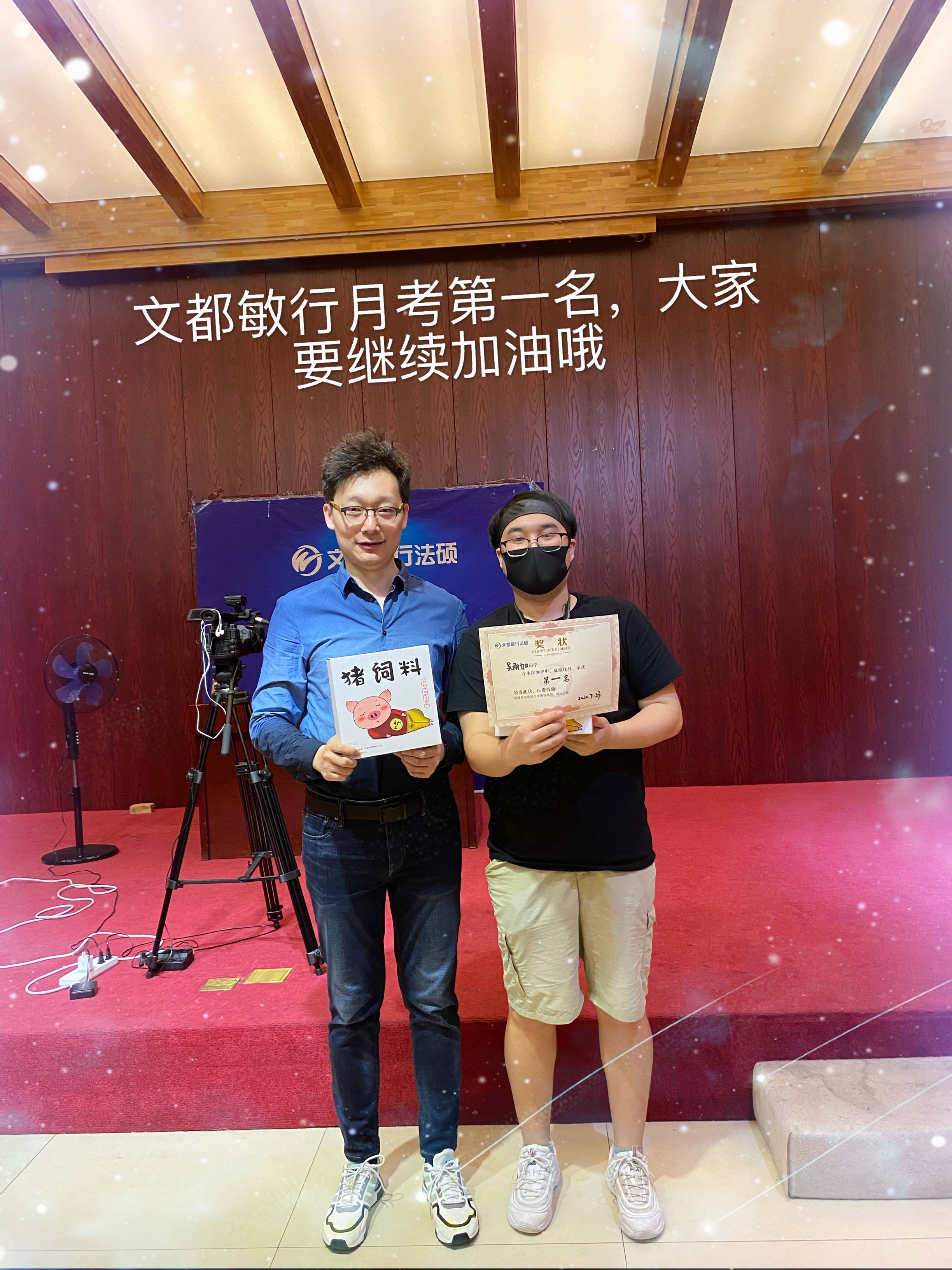 文都敏行法硕月考第一名