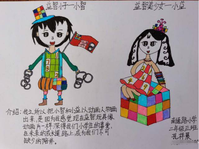 奇思妙想 脑洞大开 小益,小智竟然是这样的!