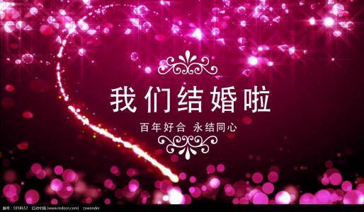 爱情宣言,也不是凝视彼此并说我愿意并将结婚戒指戴在彼此手上的那一