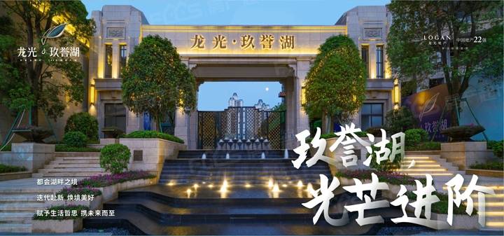 龙光玖誉湖新组团庆湖7月24日已获批预售证预计近期将开盘