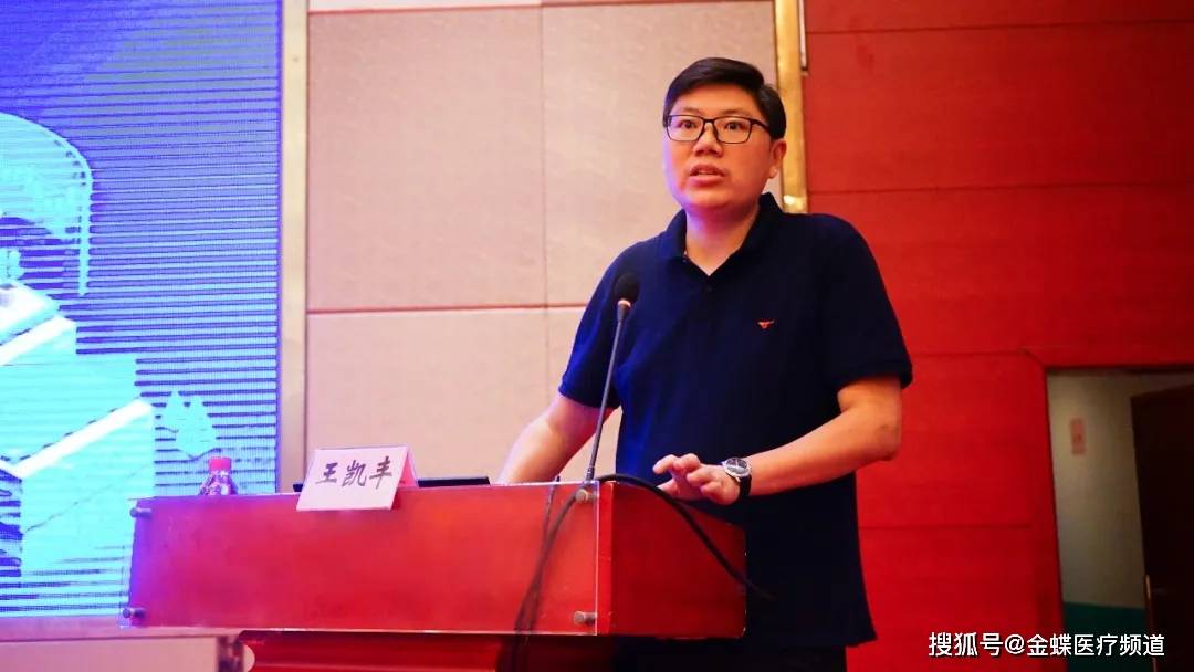 金蝶医疗"互联网 智慧中医"平台亮相湖南省中医药信息技术与应用大会!