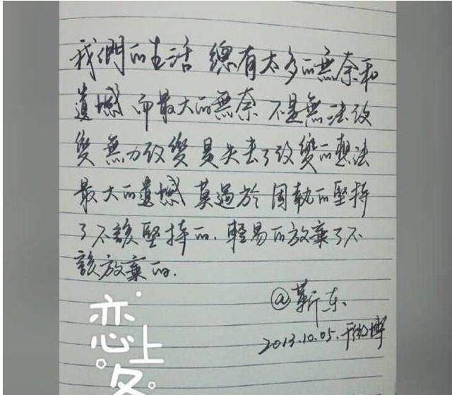 他的硬笔书法中,还透着一种成熟和稳重,不少网友看到他的字迹后,都