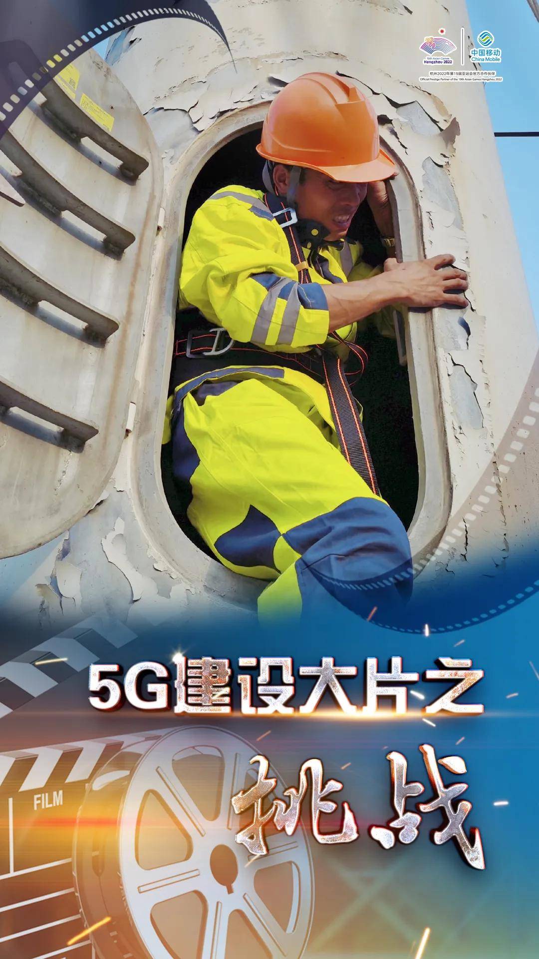 看电影?这有一部5g大片等你!