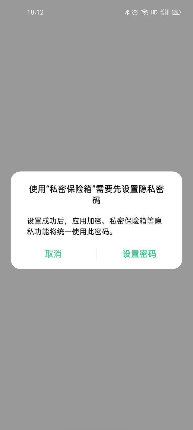 oppo华为双系统太实用快来一键开启隐私保护
