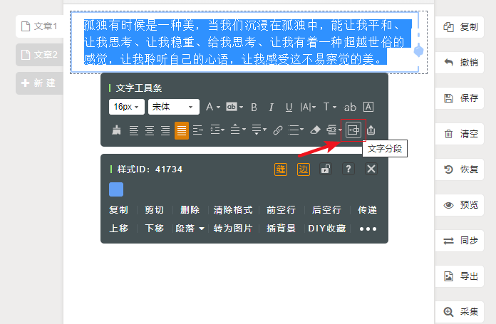 微信公众号编辑器文字工具栏功能详解这里都有_格式