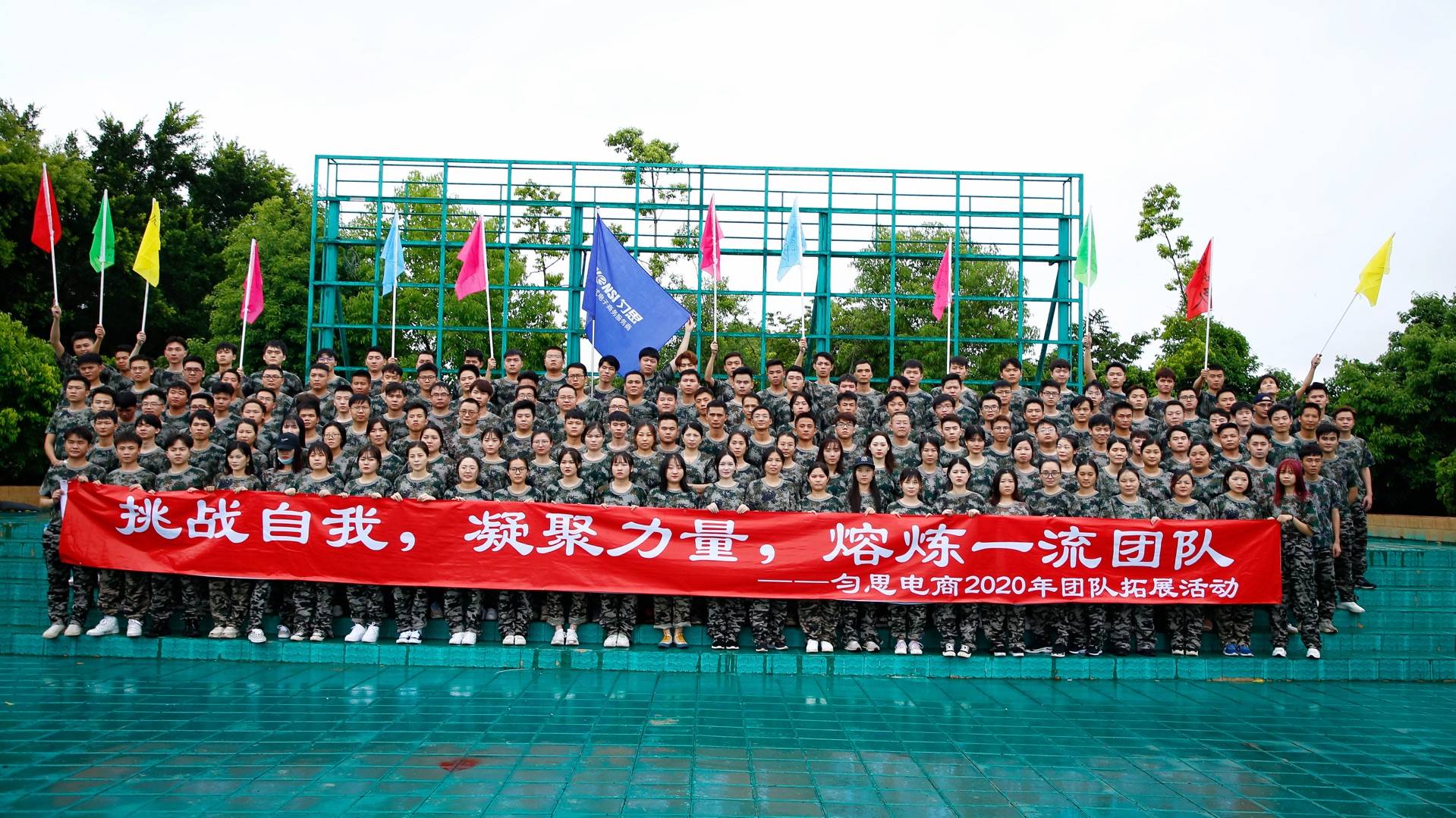 深圳匀思打造一流精英服务团队2020年拓展训练圆满落幕