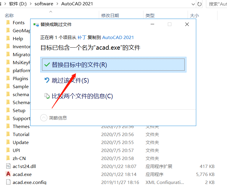 cad2021永久激活版