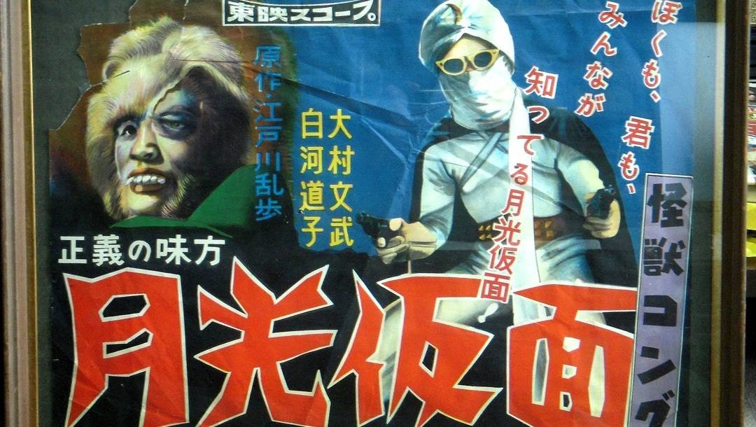 大家应该就能感受到这位老爷子的实力了,那就是《月光假面》