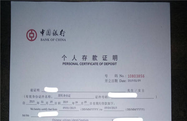 据存款证明中国农业银行开具方法:申请人应携带本人有效身份证明,存单