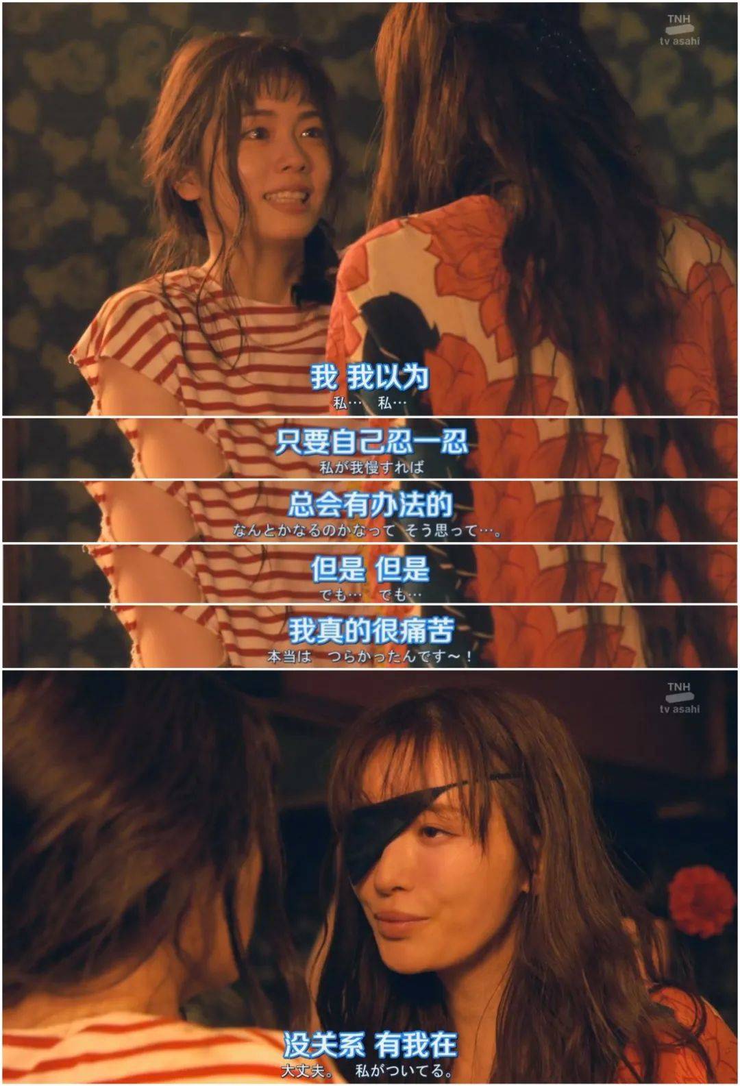 原创日剧妖怪合租房看女妖惩罚渣男
