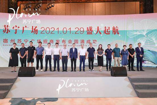 宿州第一家宿州苏宁广场129即将盛大启幕