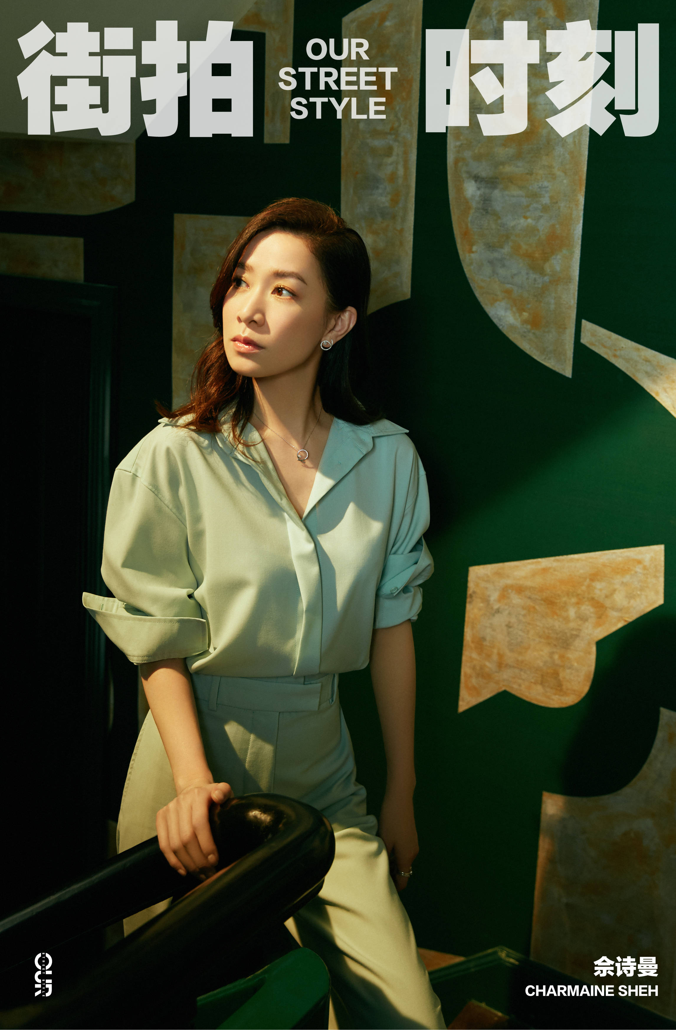 女士街拍盛夏倒计时主题佘诗曼的街拍look