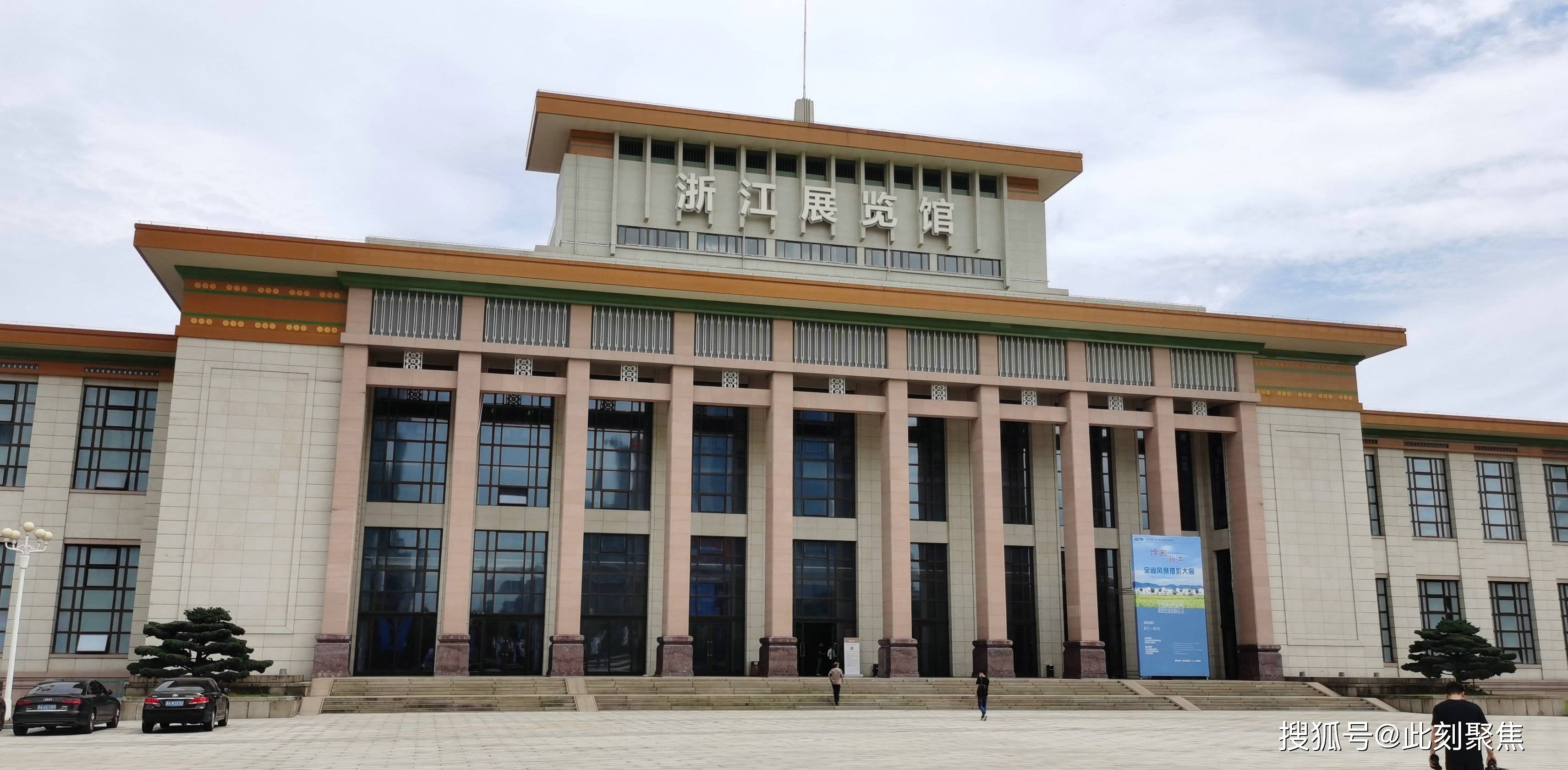 2020年8月7日,"诗画浙江"全省风景摄影大展在杭州浙江展览馆开幕