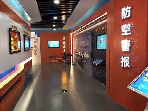 人防民防安全体验馆