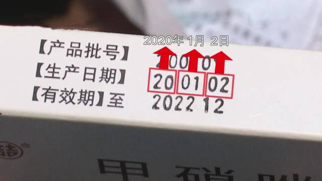 原创男子药店买药说明书上保质期3年药盒上是21年药店这是个误会