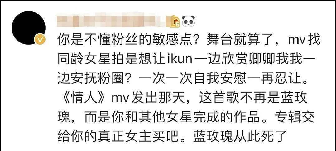 蔡徐坤新歌mv疑似合作章若楠,遭粉丝痛骂,抵制不成就"脱粉"