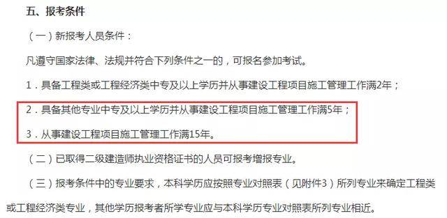 蓋章證明考生的相關工作經驗,個別省市在二級建造師現場審核時還需要