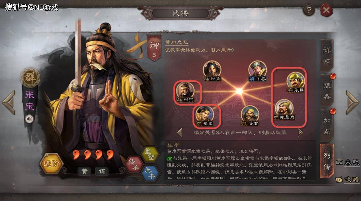 原创三国志战略版:上将潘凤真的厉害?前期萌新养低阶英雄,郭淮首选