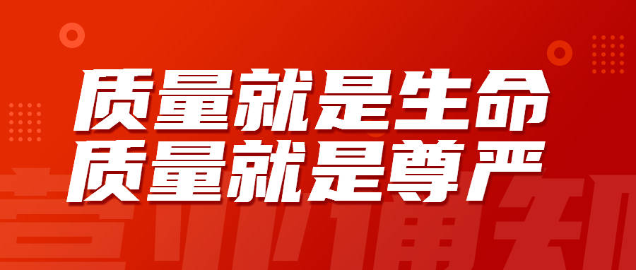 昂楷2020年質量大會:質量為先,品牌制勝_客戶