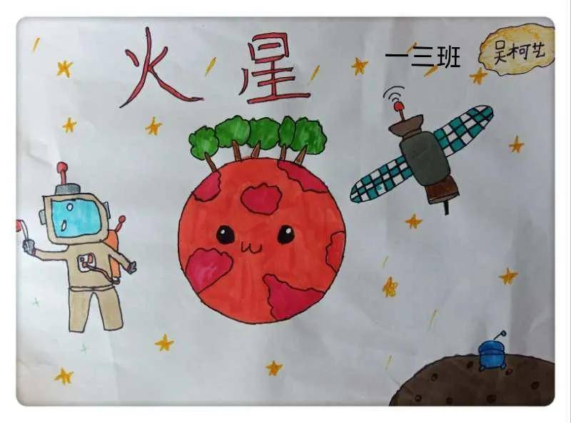 向着火星出发外国语牧歌小学叩问苍穹逐梦火星低段学习成果展示