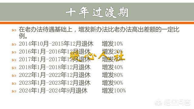 过渡期是什么意思,为什么中年人会有过渡期-团团金服