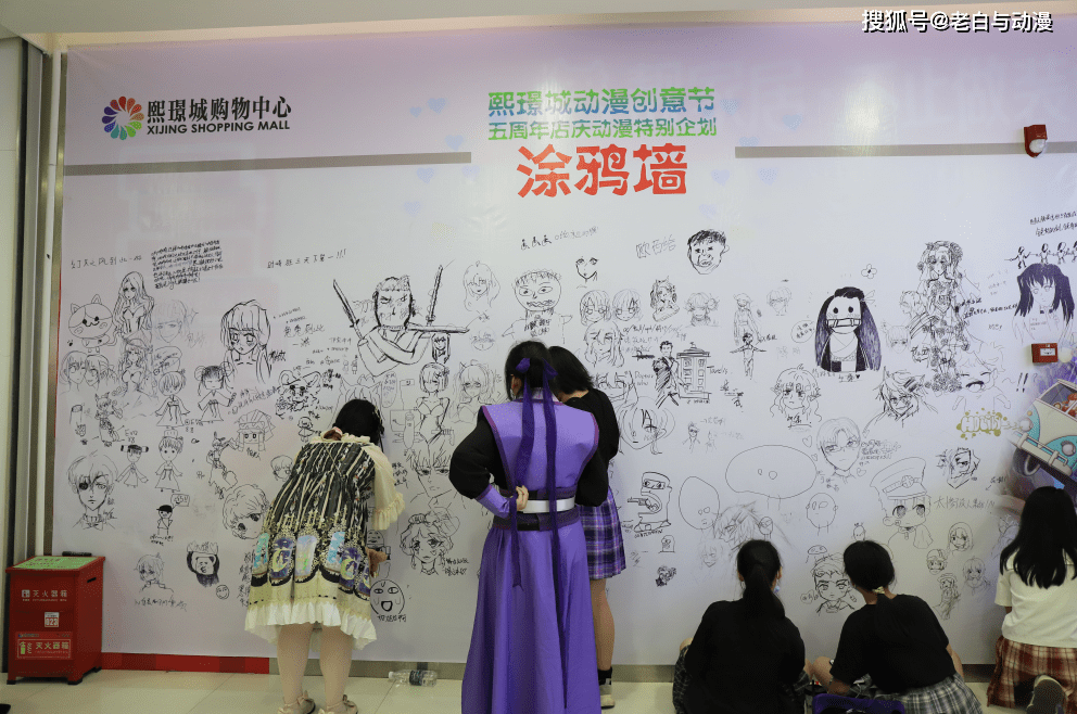 原创漫展涂鸦墙,这是一个人才辈出的地方!