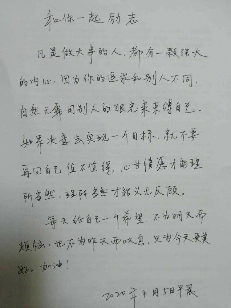 荥阳高中一班主任,68天,每天为学生手写励志寄语