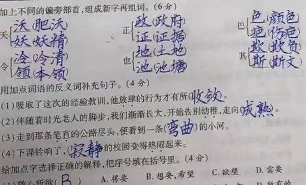 原创家长晒五年级学霸的期末试卷,字迹工整,堪比"印刷体,羡慕