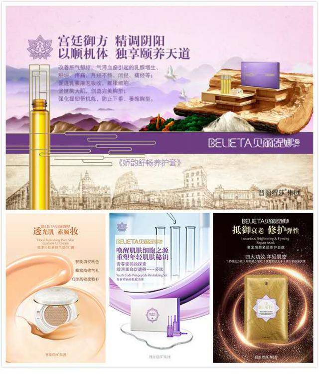 普丽缇莎扮靓湖北佳丽 美丽产业助阵选美大赛