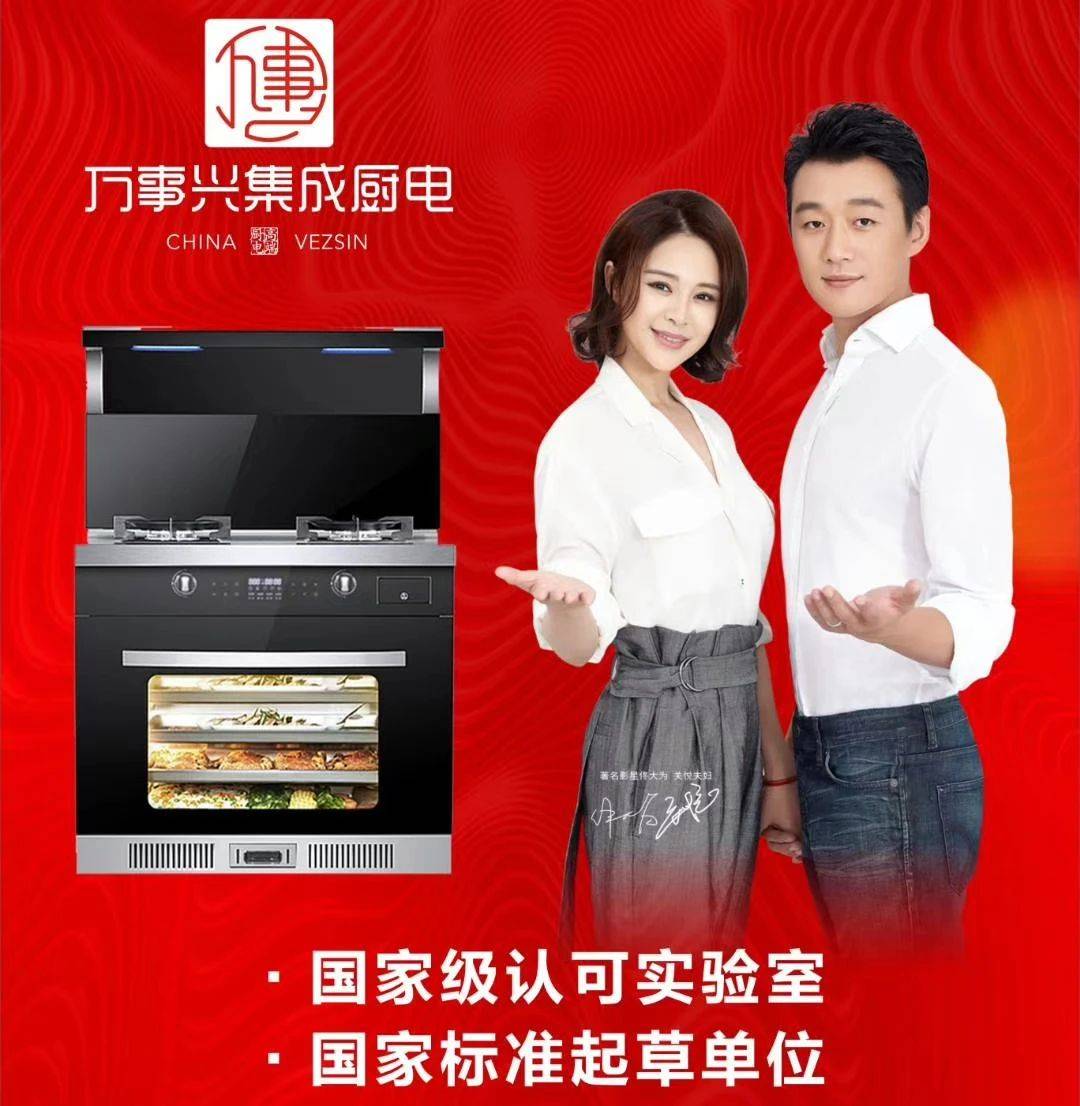 万事兴集成灶,以匠心守初心