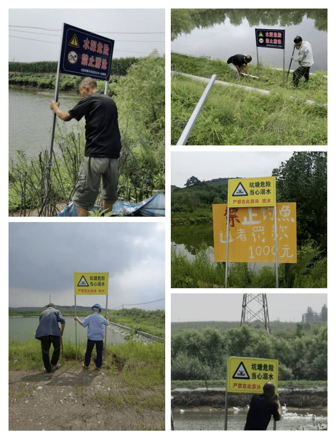 拉古乡开展水域安全隐患排查整治