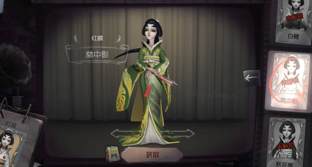 第五人格:红蝶5款被低估的皮肤,虽是蓝绿品质,却不比紫皮差