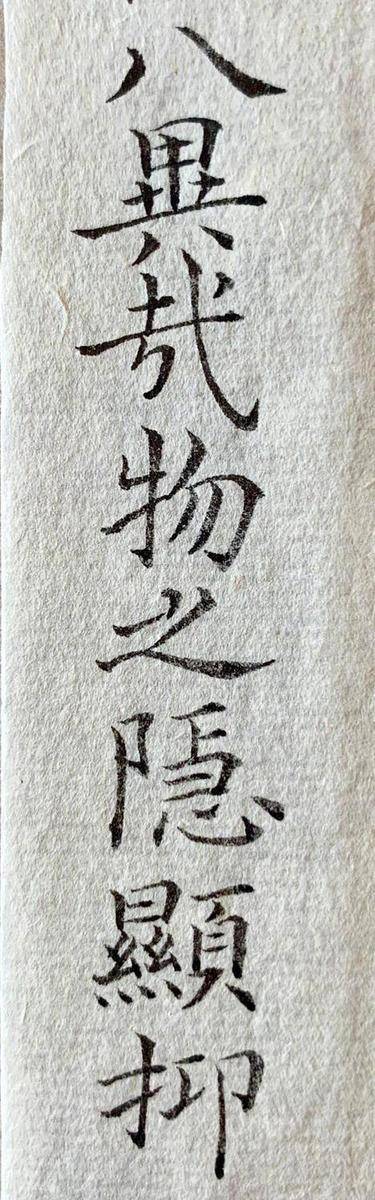 易烊千玺书法曝光哪些明星笔下有点功夫