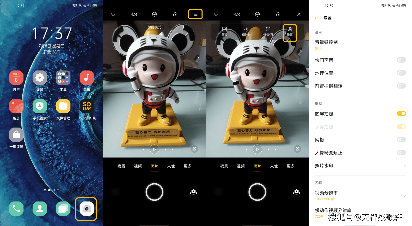 oppofindx2如何设置照片水印