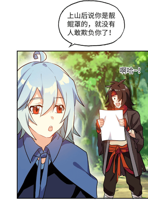 漫画《开局一条鲲》:千算万算,也没想到西游记会穿插白蛇传?