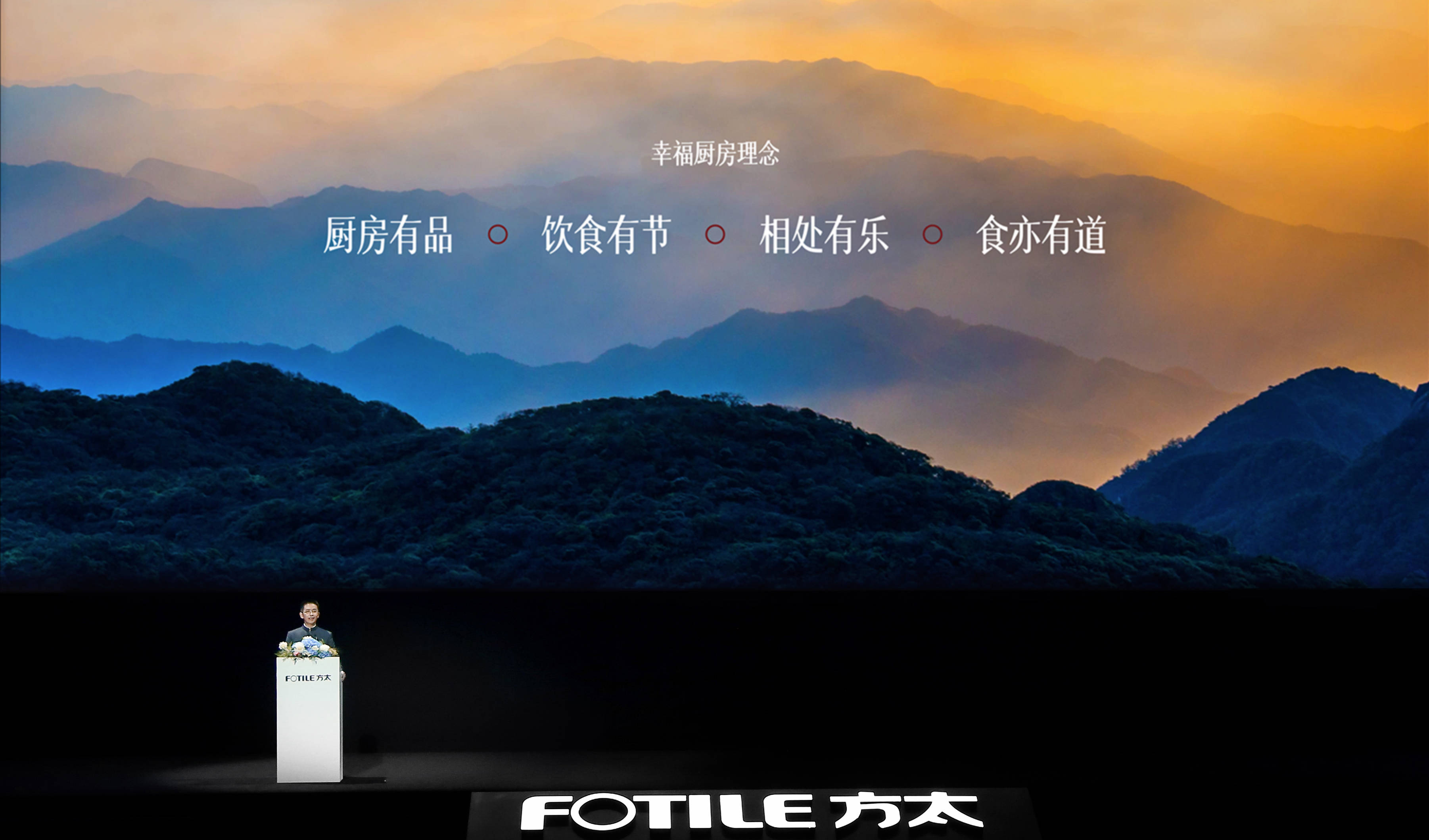 以幸福为名方太从厨房走向亿万家庭