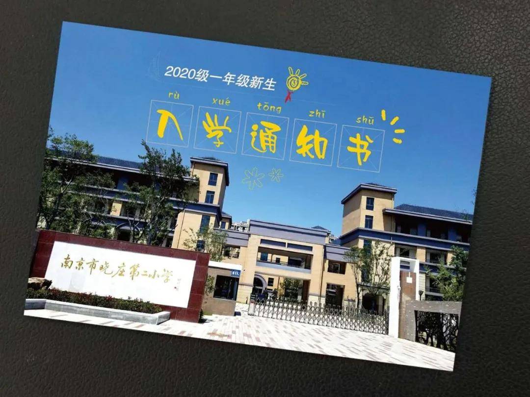 仙林公办小学_仙林学校排名_仙林中小学排名