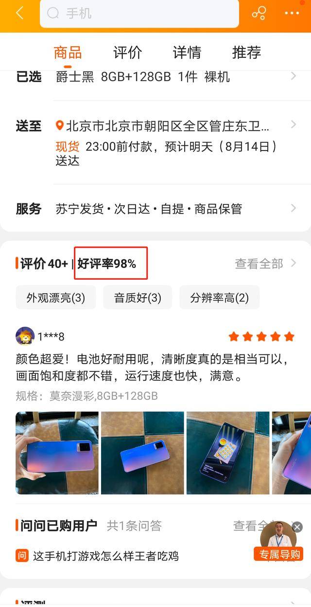 口碑人气值爆棚刘昊然lisa蔡徐坤三大明星加持的vivos7实力超强