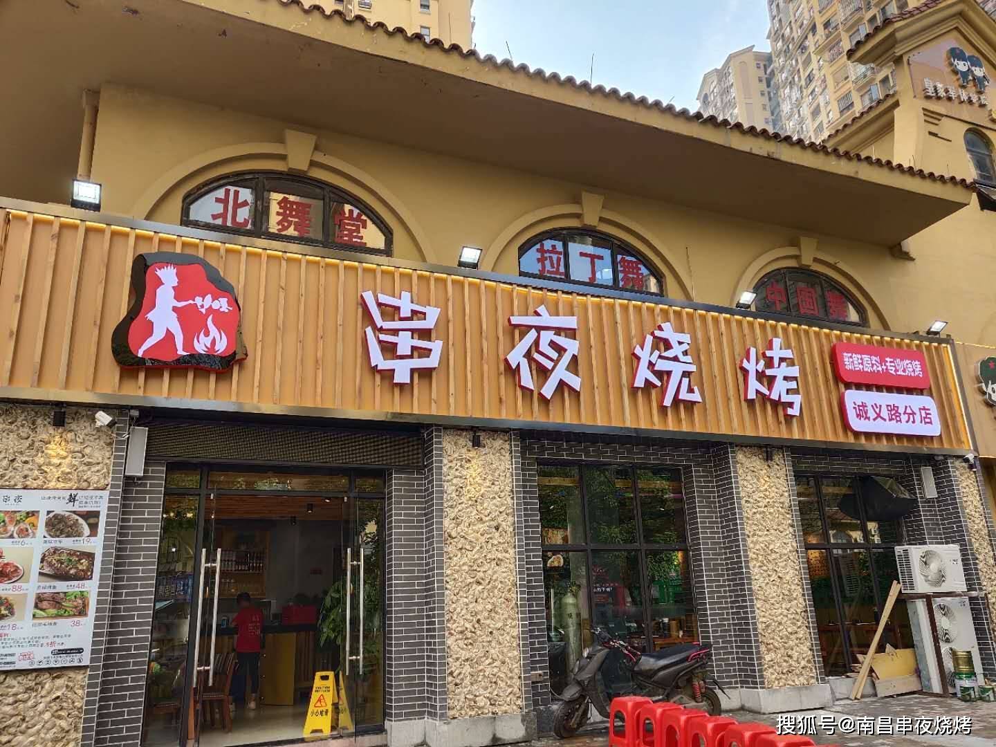 南昌好吃的燒烤夜宵店!推薦南昌串夜燒烤高級餐廳