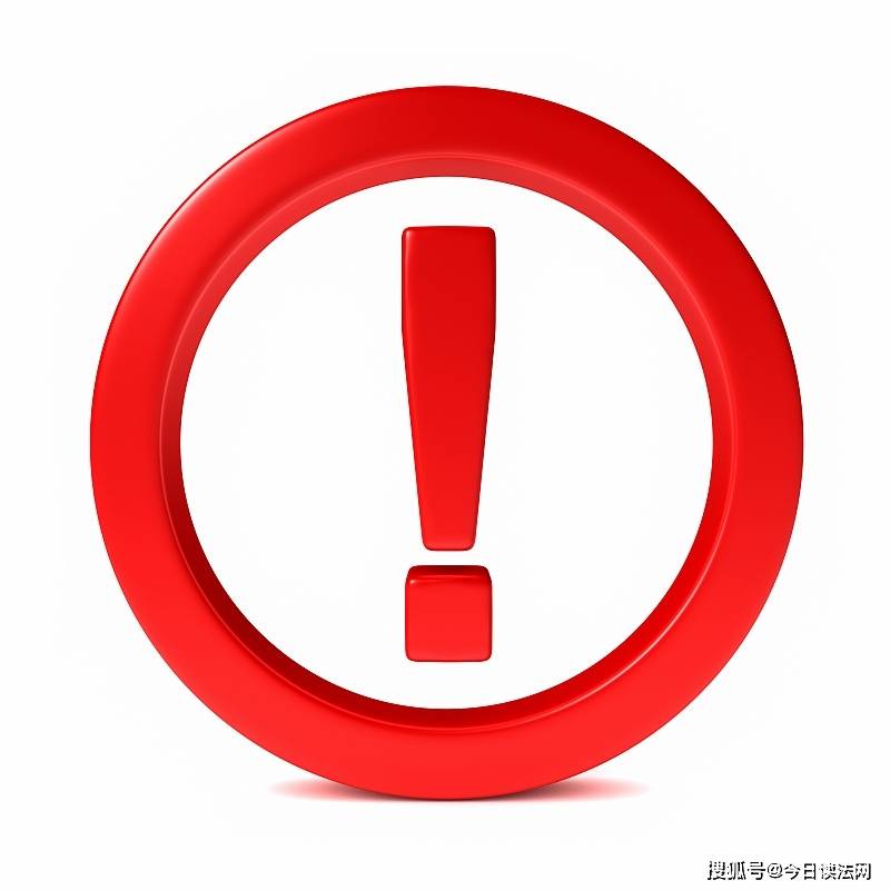 商业与法治舆情观察室:警惕房地产领域的非法集资