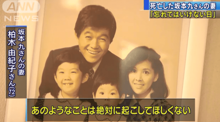 日航123航班坠落35周年祭,遇难歌手妻子:不要忘记