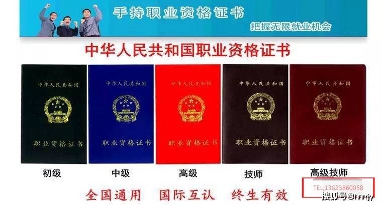 指导中心颁发的《职业资格证书》(国家人力资源和社会保障部统一印制)