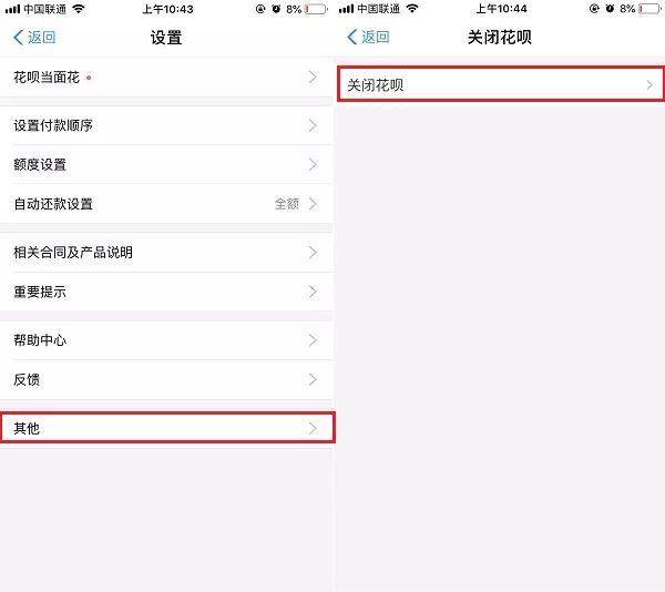 已开通了花呗怎样关闭 蚂蚁花呗怎么关闭
