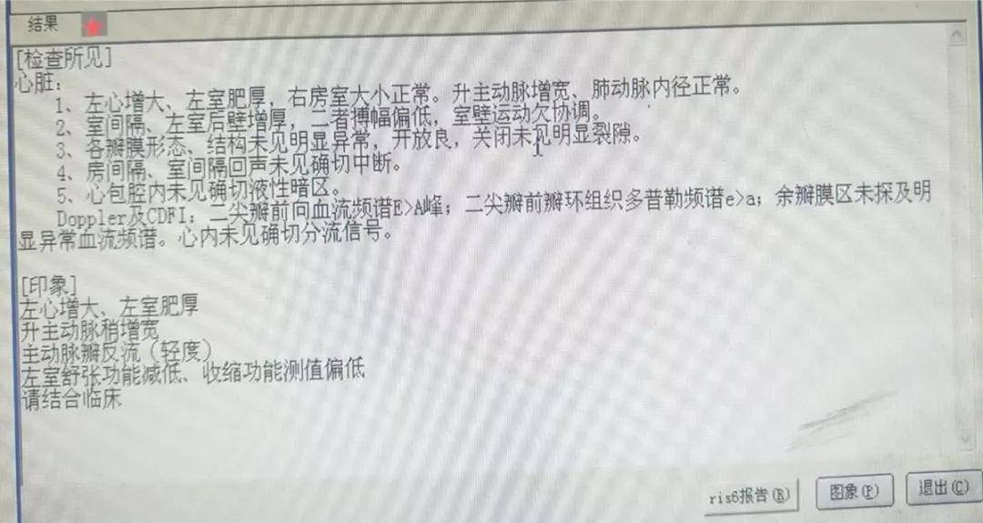 原创华医心诚超声心动图十大基本功:报告解读及常见误区上
