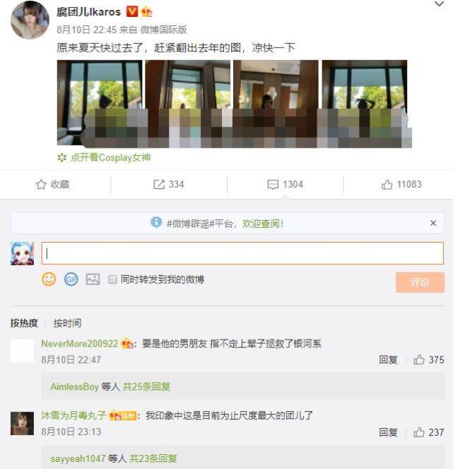 腐团儿晒出去年照片尺度有史以来最大他男朋友拯救了银河系