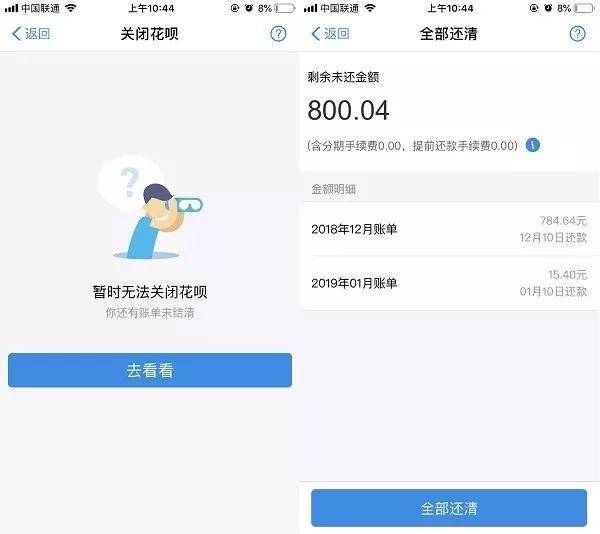 已开通了花呗怎样关闭 蚂蚁花呗怎么关闭